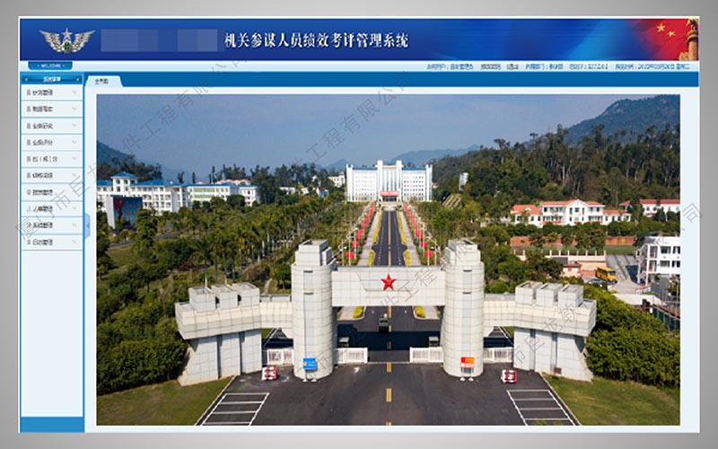 首長(cháng)機關(guān)績(jì)效考評管理系統