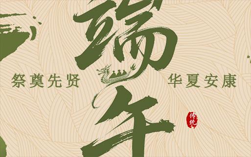 祭奠先賢，華夏安康！巨龍軟件祝大家健康平安！